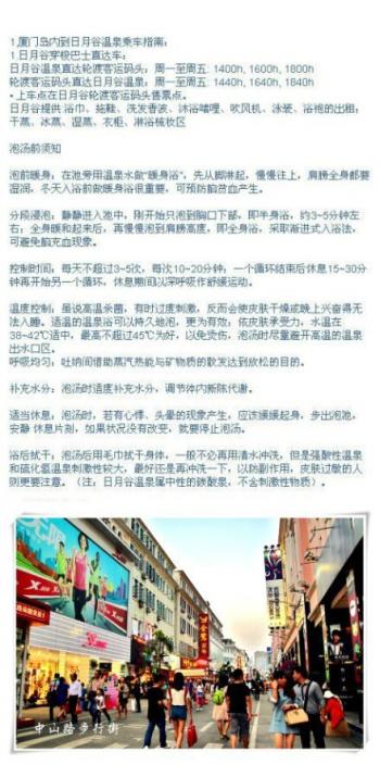 厦门4天3晚游玩攻略闺蜜版(图)第5张