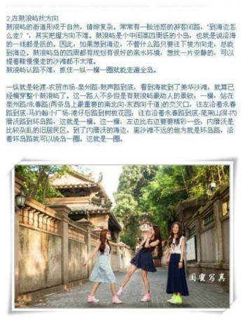 厦门4天3晚游玩攻略闺蜜版(图)第6张