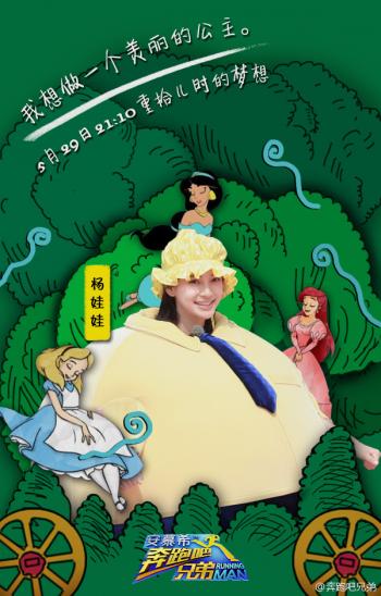 奔跑吧兄弟2第0529期六一特辑图片第2张
