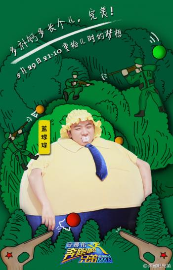 奔跑吧兄弟2第0529期六一特辑图片第3张