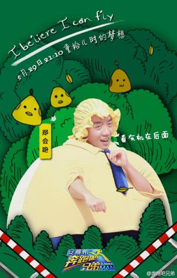 奔跑吧兄弟2第0529期六一特辑图片第4张