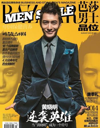 黄晓明图片 _ 第(1)张