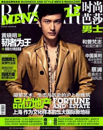 时尚杂志图片图片 _ 第(4)张