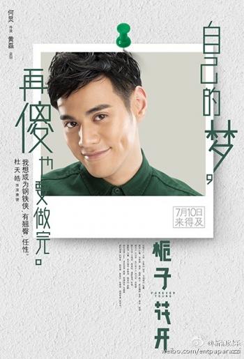 抢先看花絮电影情敌蜜月发布会现场图片 剧照花絮图片第5张