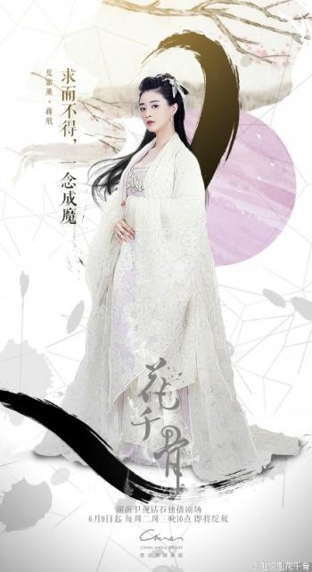 花千骨图片 _ 第(5)张
