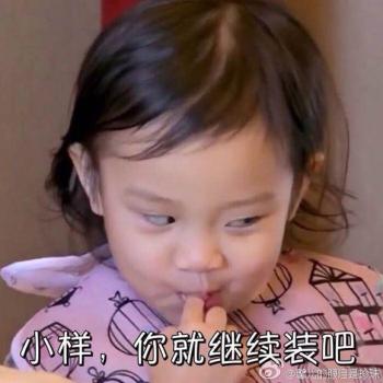 表情包图片 _ 第(11)张
