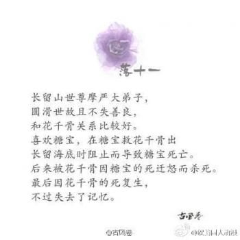 黄晓明电视剧图片《锦绣缘》黄晓明剧照图片 陈乔恩陷三角恋第6张