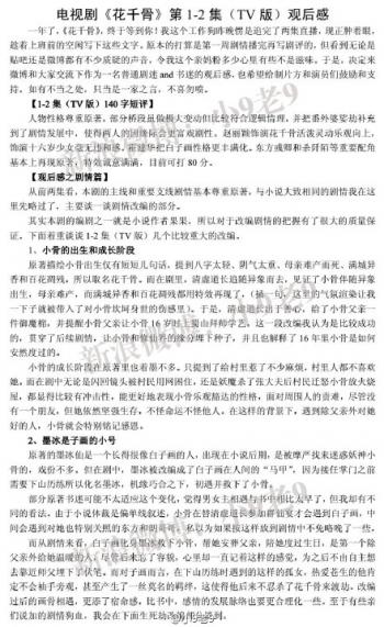 电视剧盗墓笔记李易峰剧照图片大图高清下载第0张