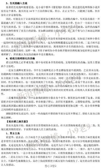 电视剧盗墓笔记李易峰剧照图片大图高清下载第2张