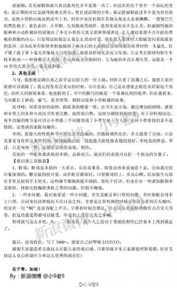 电视剧盗墓笔记李易峰剧照图片大图高清下载第3张