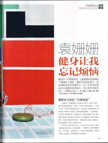 袁姗姗俏皮写真曝光 欢快动人化身快乐精灵第2张