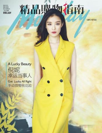 时尚女郎倪妮登VOGUE七月刊封面唯美图片第3张