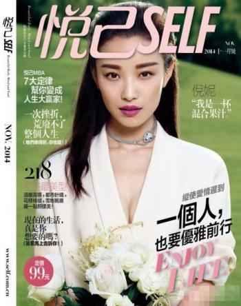 时尚女郎倪妮登VOGUE七月刊封面唯美图片第2张