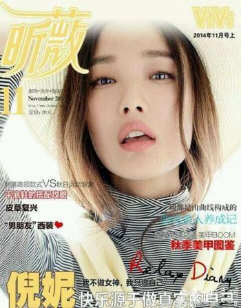 倪妮图片图片 _ 第(3)张