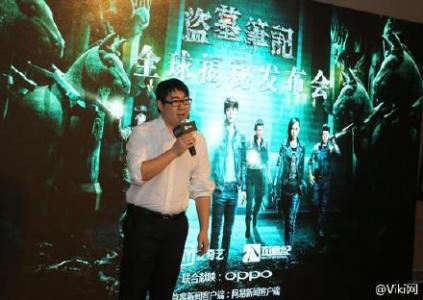 电视剧盗墓笔记李易峰剧照图片大图高清下载第4张