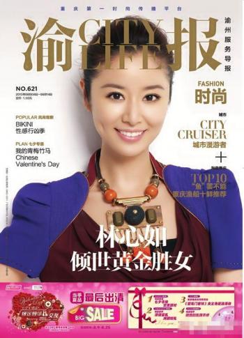 林心如图片 _ 第(6)张