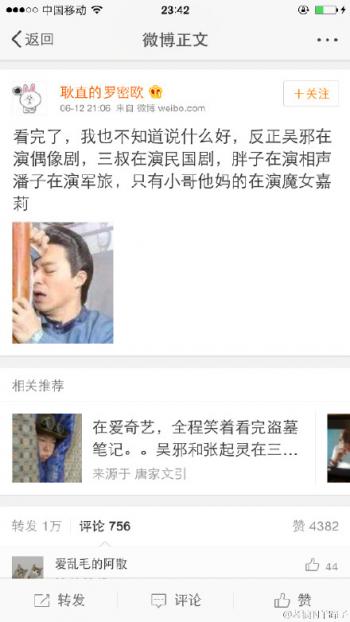 盗墓笔记电视剧预告片截图高清图片合集第2张