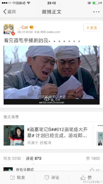盗墓笔记电视剧预告片截图高清图片合集第4张