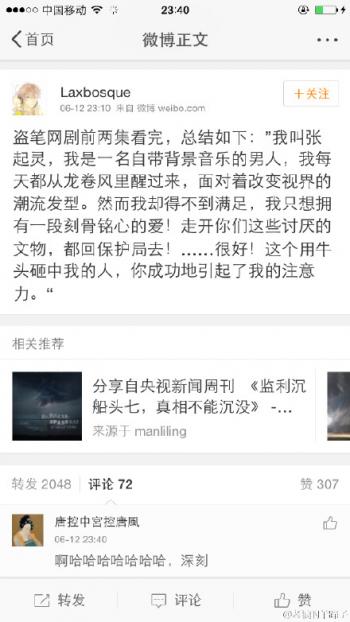 盗墓笔记电视剧预告片截图高清图片合集第5张