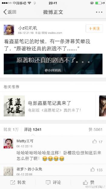 盗墓笔记电视剧预告片截图高清图片合集第6张