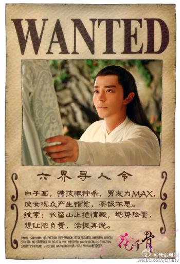 黄晓明电视剧图片《锦绣缘》黄晓明剧照图片 陈乔恩陷三角恋第0张