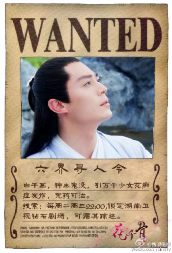黄晓明电视剧图片《锦绣缘》黄晓明剧照图片 陈乔恩陷三角恋第3张