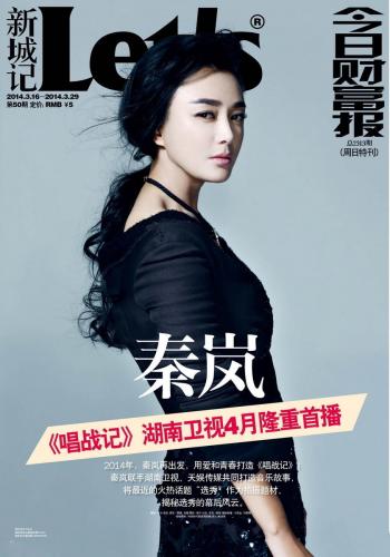 秦岚异国风情写真图片 性感红唇成熟妩媚第2张