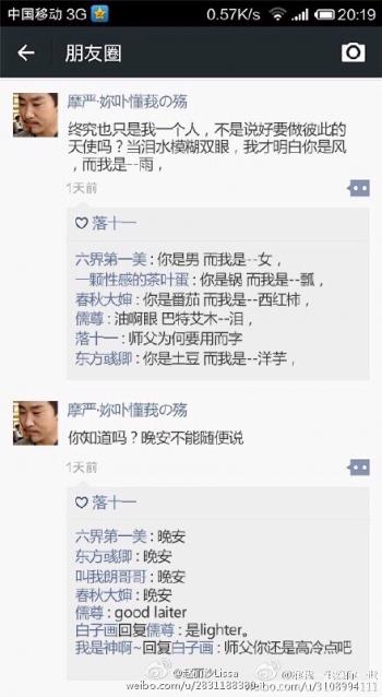 盗墓笔记电视剧预告片截图高清图片合集第0张