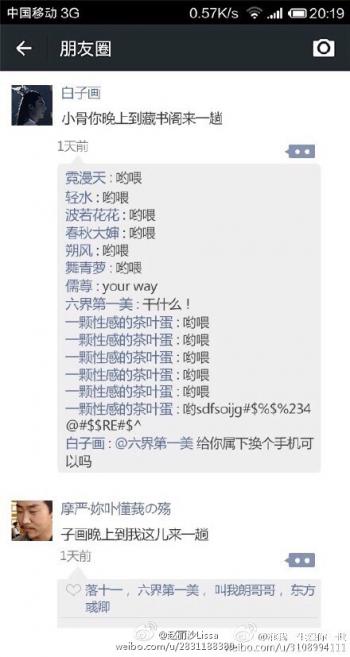 盗墓笔记电视剧预告片截图高清图片合集第2张