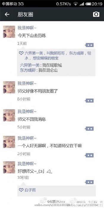 盗墓笔记电视剧预告片截图高清图片合集第4张