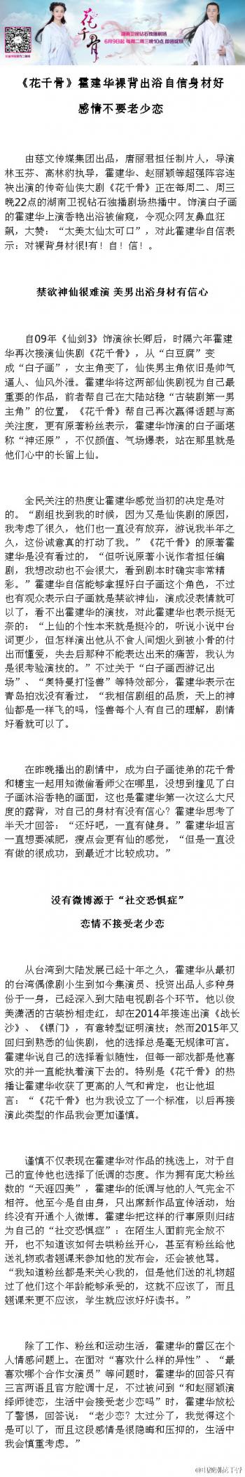 电视剧盗墓笔记李易峰剧照图片大图高清下载第0张