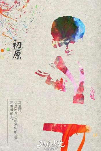 自勉励志文字图片高清手机壁纸第6张