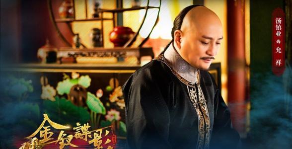 昙花梦安以轩乔振宇复古剧照图片第2张