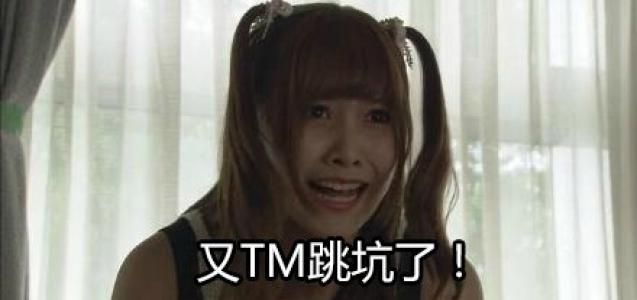 网友恶搞盗墓笔记我要把你上交给国家的幽默搞笑图片合集第3张