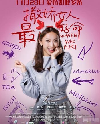 撒娇图片图片 _ 第(6)张