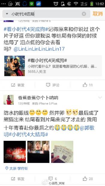 电影《左耳》主题曲歌词海报  电影《左耳》图片第3张