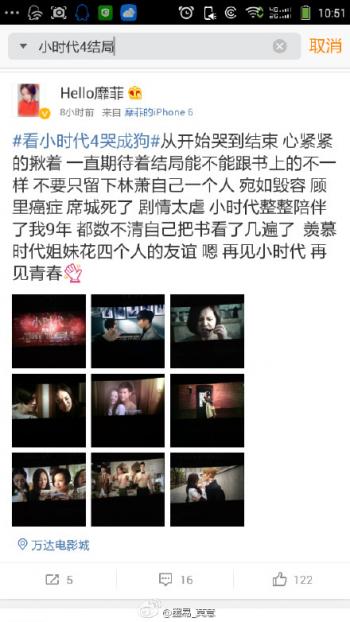 电影《左耳》主题曲歌词海报  电影《左耳》图片第4张