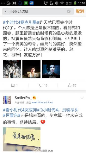 电影《左耳》主题曲歌词海报  电影《左耳》图片第5张