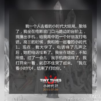 抢先看花絮电影情敌蜜月发布会现场图片 剧照花絮图片第0张