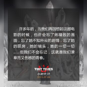 抢先看花絮电影情敌蜜月发布会现场图片 剧照花絮图片第3张
