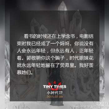抢先看花絮电影情敌蜜月发布会现场图片 剧照花絮图片第5张