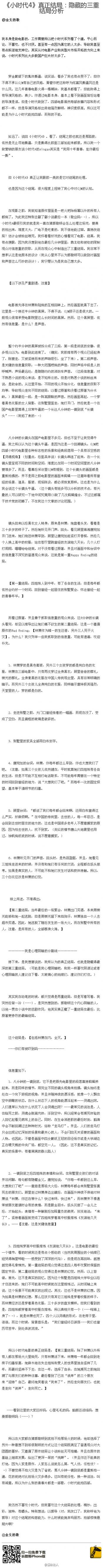 抢先看花絮电影情敌蜜月发布会现场图片 剧照花絮图片第0张