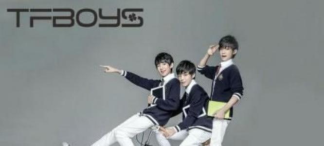 tfboys图片 _ 第(8)张