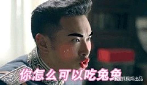表情包图片 _ 第(3)张
