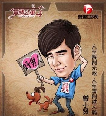 盗墓笔记吴邪萌萌哒可爱卡通Q版图片高清下载第2张