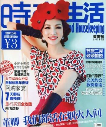 女星董卿第5张
