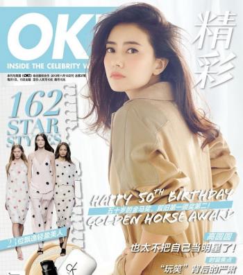 高圆圆图片 _ 第(3)张