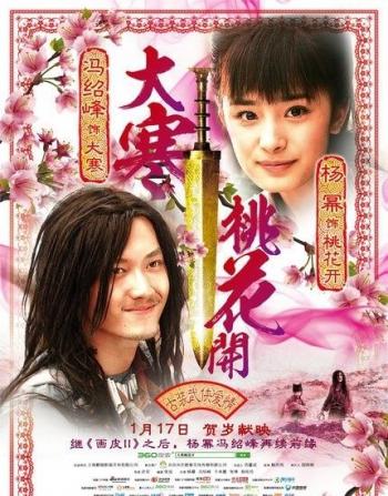 杨幂图片图片 _ 第(8)张
