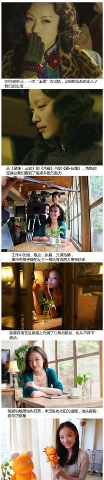 倪妮登精品购物指南杂志 大秀玉颈锁骨诱人犯罪第0张