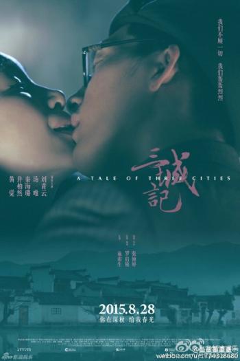 电影《左耳》主题曲歌词海报  电影《左耳》图片第2张